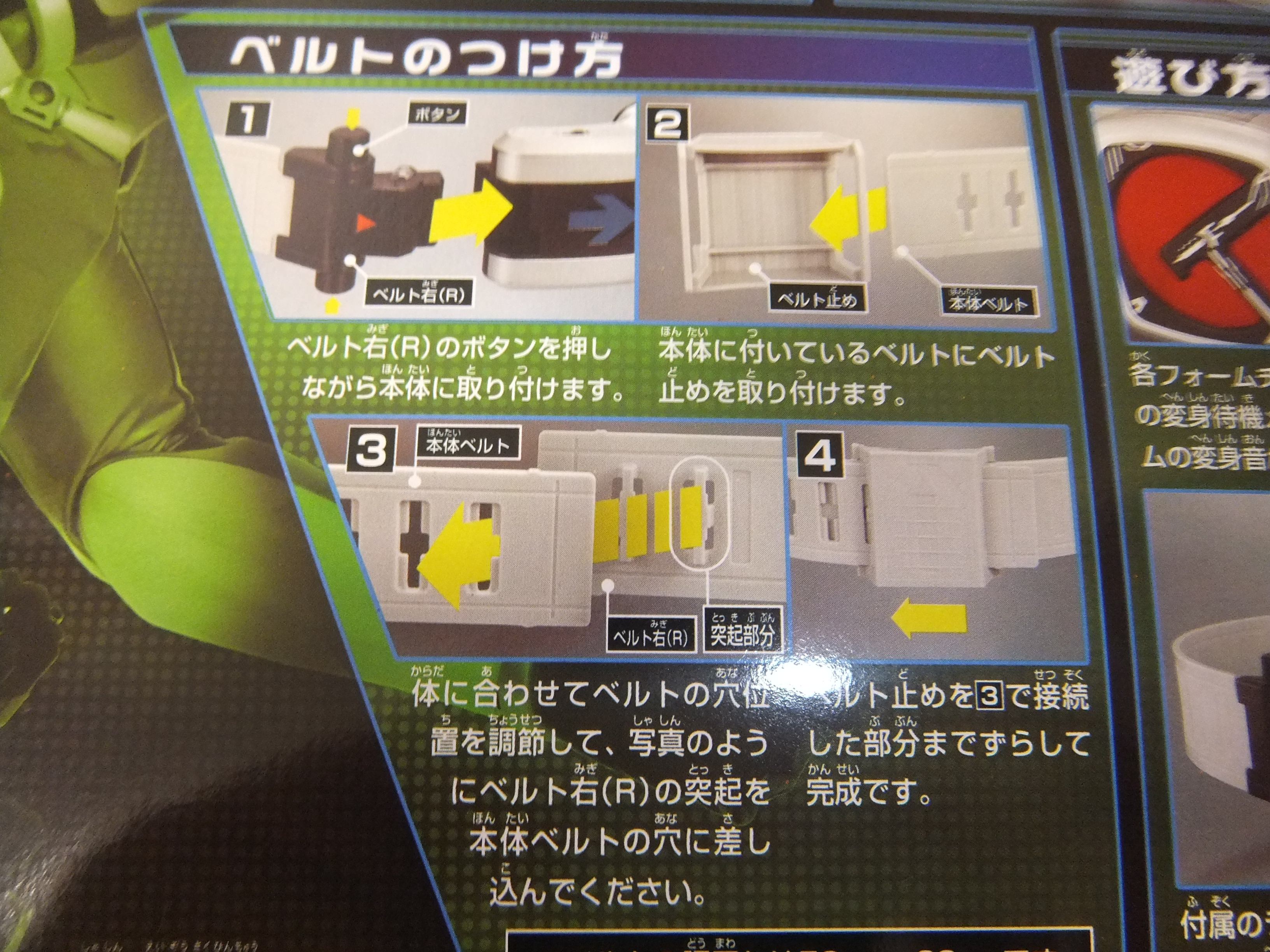 仮面ライダー電王ベルトの装着方法 仮面ライダー電王の変身ベルトを徹底的に調べてみた