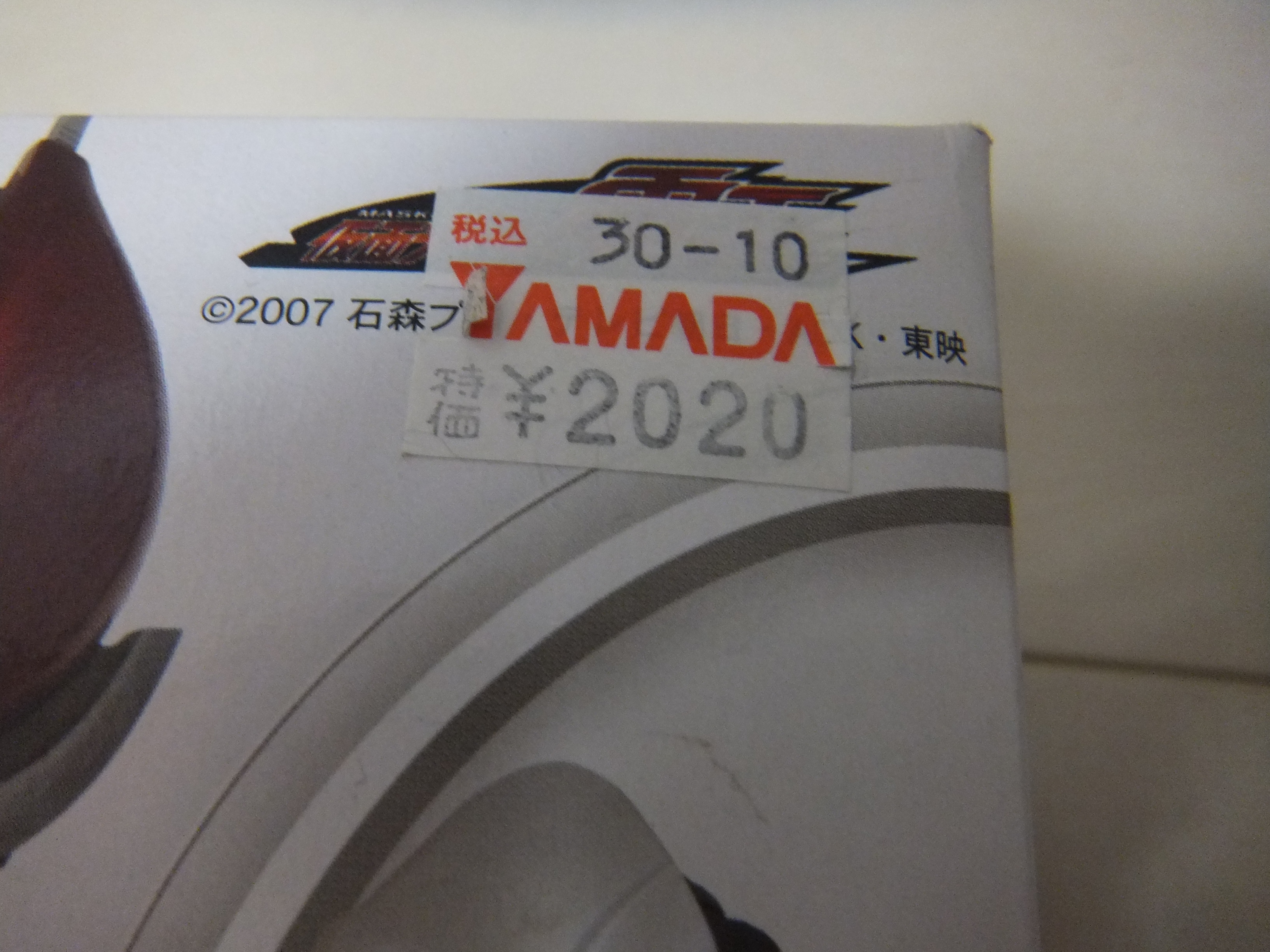 仮面ライダー電王ベルトの値段 仮面ライダー電王の変身ベルトを徹底的に調べてみた